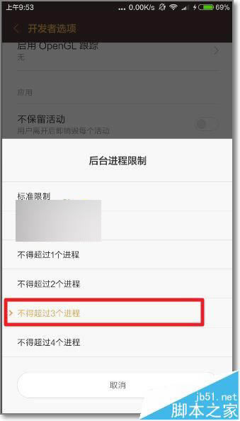 解决小米5返回桌面反应慢总是提示正在加载桌面