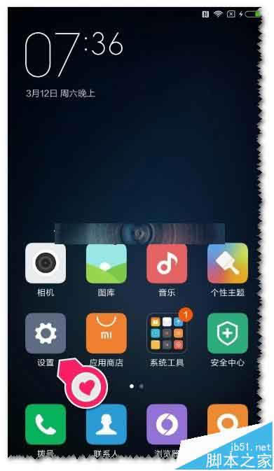 小米5怎么查看运行内存和存储内存的使用情况?_安卓手机_手机学院_本站