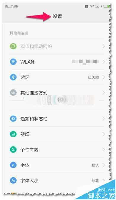 小米5怎么查看运行内存和存储内存的使用情况?_安卓手机_手机学院_本站