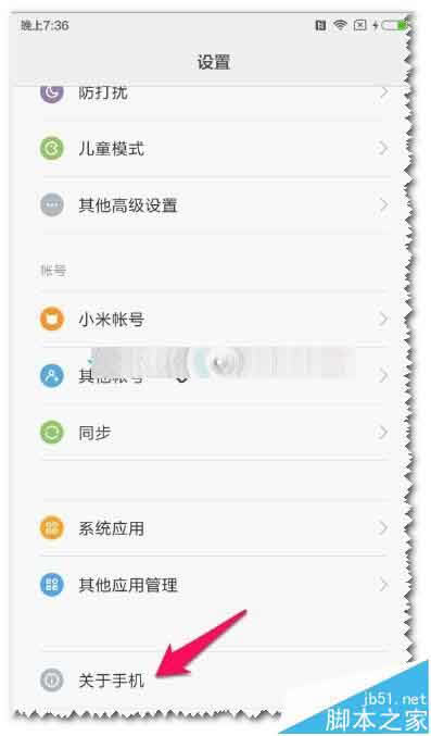 小米5怎么查看运行内存和存储内存的使用情况?_安卓手机_手机学院_本站