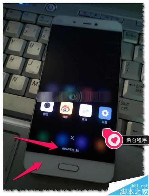 小米5怎么查看运行内存和存储内存的使用情况?_安卓手机_手机学院_本站