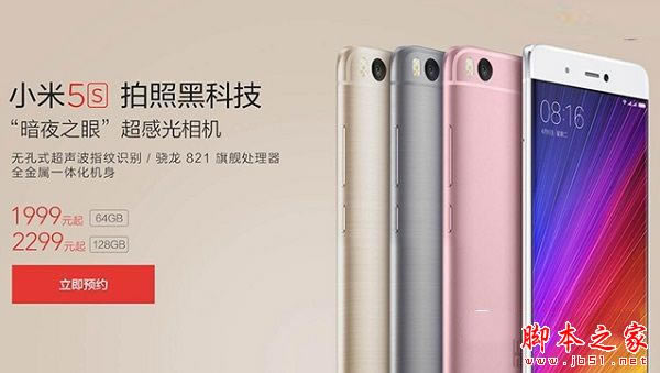 小米5s和vivox7买哪个好 小米5s与vivo x7详细区别对比评测_手机评测_手机学院_本站