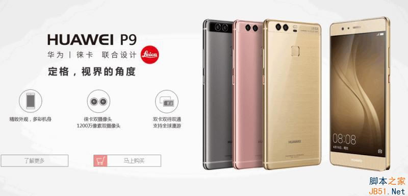 小米5S Plus和华为P9哪个好?小米5S Plus和华为P9区别对比评测_手机评测_手机学院_本站