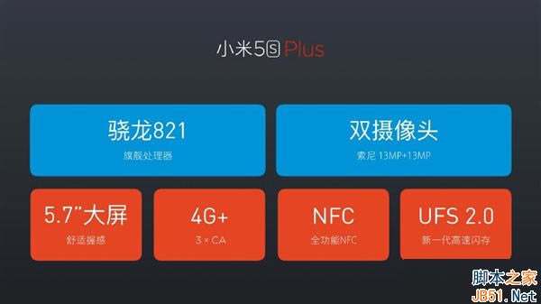 小米5S Plus和华为P9哪个好?小米5S Plus和华为P9区别对比评测_手机评测_手机学院_本站
