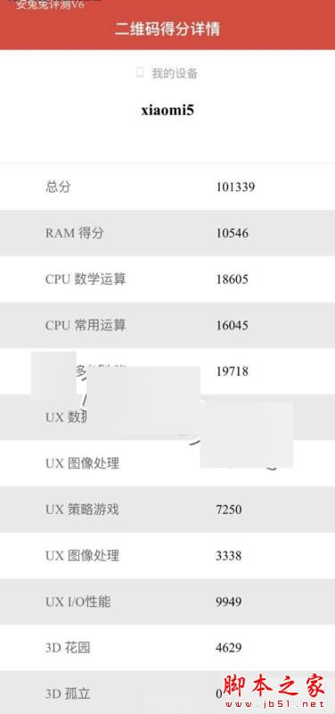 小米5真机谍照曝光一手信息最全解读