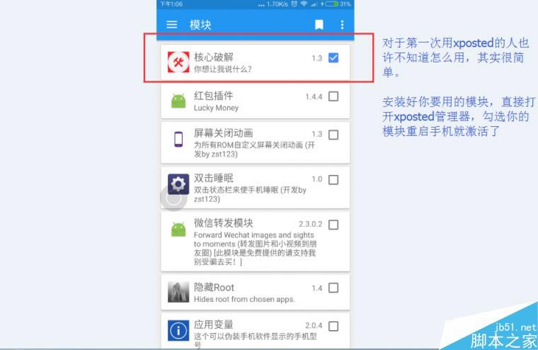 ����85��xposed�����ã�С��5 Xposed��ܰ�װ��ϸͼ��