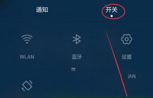 小米5截屏(截图)图文教程——截屏快捷键、qq摇一摇截图 _安卓手机_手机学院_本站
