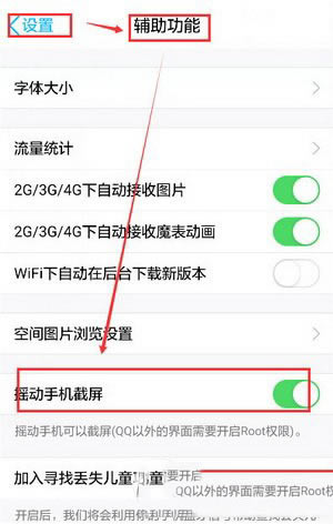 小米5截屏(截图)图文教程——截屏快捷键、qq摇一摇截图 _安卓手机_手机学院_本站