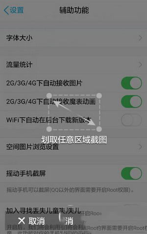 小米5截屏(截图)图文教程——截屏快捷键、qq摇一摇截图 _安卓手机_手机学院_本站