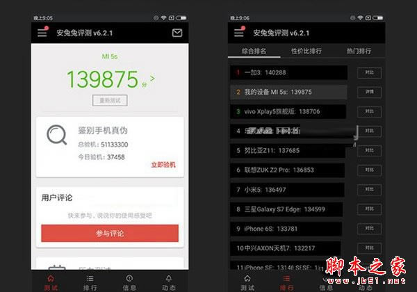 小米5X和5S哪个值得买?小米5X与小米5S配置/性能全面深度评测图解
