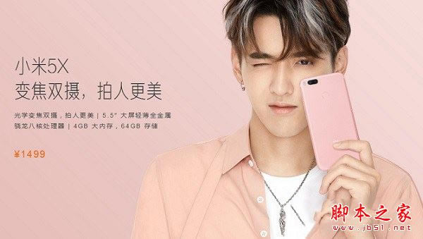 小米5X和5S哪个值得买?小米5X与小米5S配置/性能全面深度评测图解