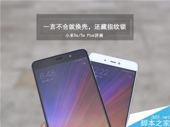 小米5s值得买吗?小米5s/5s Plus详细全方位评测_手机评测_本站
