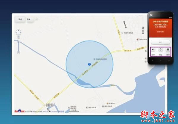 小米5s丢了怎样找到来?小米5s防丢搜索找到技巧设置办法图文教程