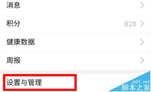 С��5�ֻ���΢�żƲ���׼����ô��?_��׿�ֻ�_�ֻ�ѧԺ_��վ