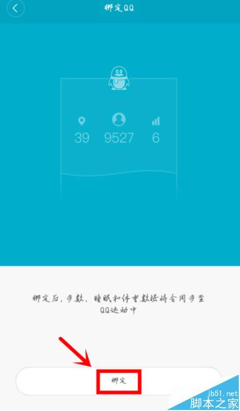 С��5�ֻ���΢�żƲ���׼����ô��?_��׿�ֻ�_�ֻ�ѧԺ_��վ