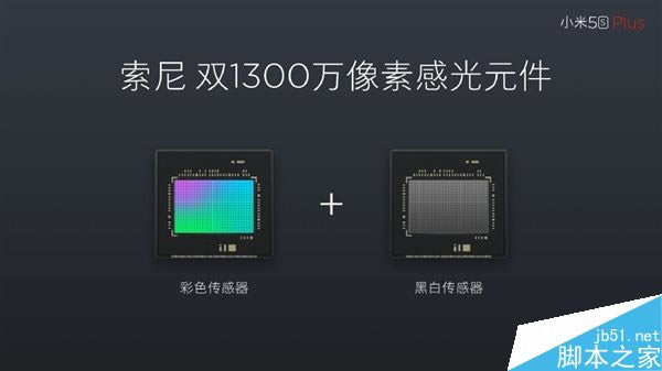 小米5S Plus发布:双1300万后置摄像头_手机资讯_手机学院_本站