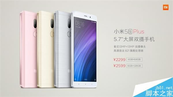 小米5S Plus发布:双1300万后置摄像头_手机资讯_手机学院_本站