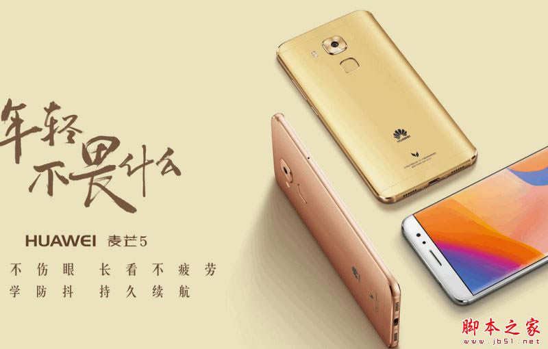 小米5S和华为麦芒5哪个值得买?小米5S和华为麦芒5详细区别对比评测