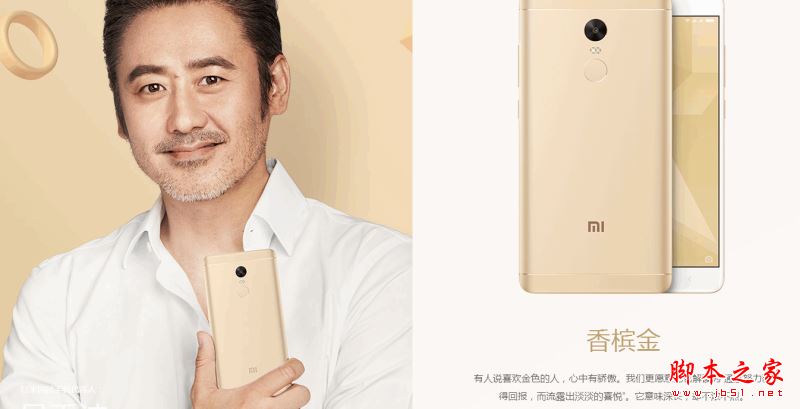 ��ҫ����6A�ͺ���note4x�ĸ��ã�����note4x����ҫ6A����Ա�����