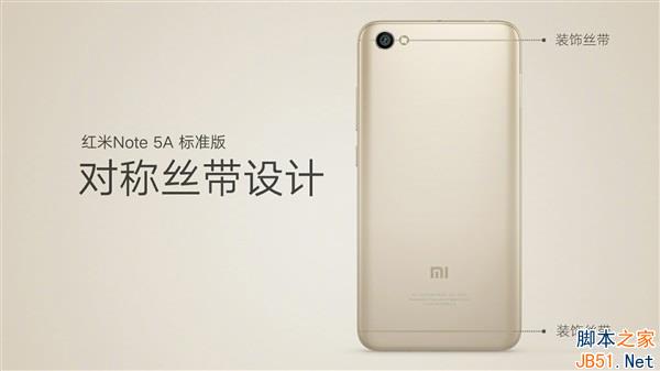 红米Note5A值得买吗?一张图看懂红米Note5A优缺点_安卓手机_手机学院_本站