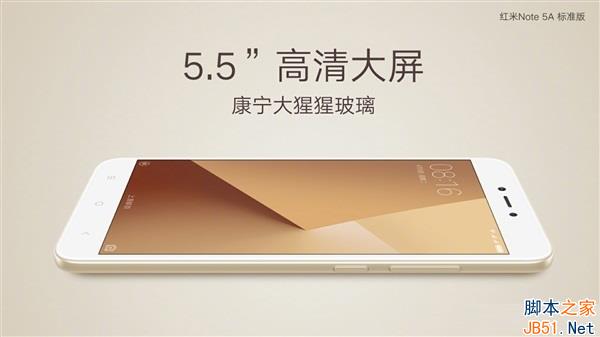 红米Note5A值得买吗?一张图看懂红米Note5A优缺点_安卓手机_手机学院_本站