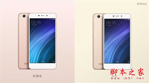 红米Note5A与红米4A哪一个好？红米Note5A与4A区别对比评测