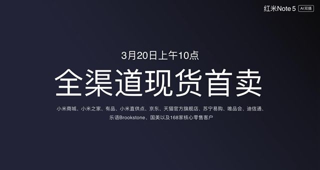 红米Note5和红米Note5A哪个值得买?红米Note5A与红米Note5区别对比评测