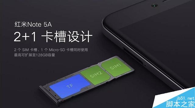 红米Note5与红米Note5A哪一个好?红米Note5A与红米Note5区别对比评测