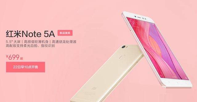 红米Note5A有NFC技巧吗?红米Note5A支不支持NFC技巧?