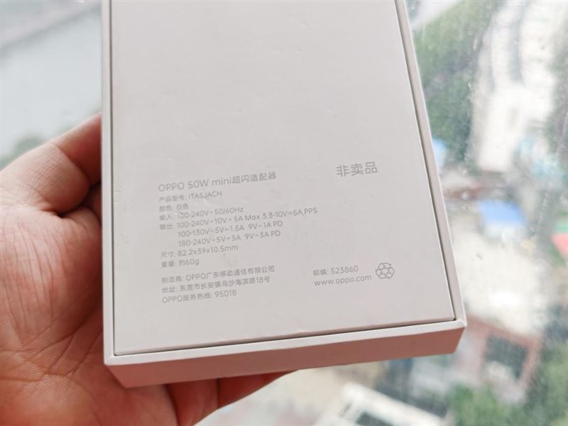 OPPO 50W超闪饼干充电器好用吗 OPPO 50W超闪饼干充电器使用体验_硬件综合_硬件教程_本站