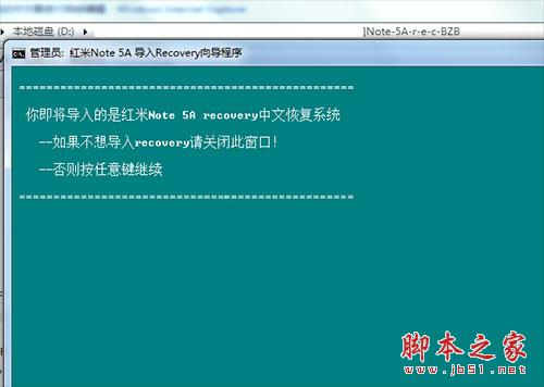 红米Note 5A一键刷入recovery教程 红米Note 5A解锁BootLoader的方法_刷机教程_手机学院_本站