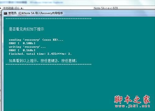 红米Note 5A一键刷入recovery教程 红米Note 5A解锁BootLoader的方法_刷机教程_手机学院_本站