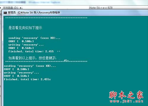 红米Note 5A一键刷入recovery教程 红米Note 5A解锁BootLoader的方法_刷机教程_手机学院_本站