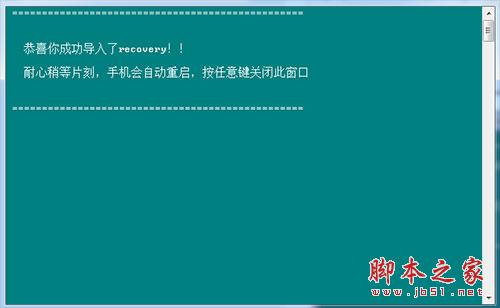 红米Note 5A一键刷入recovery教程 红米Note 5A解锁BootLoader的方法_刷机教程_手机学院_本站