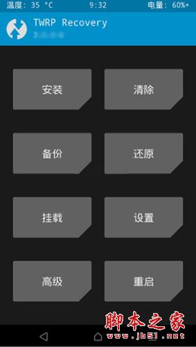 红米Note 5A一键刷入recovery教程 红米Note 5A解锁BootLoader的方法_刷机教程_手机学院_本站