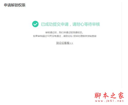 红米Note 5A一键刷入recovery教程 红米Note 5A解锁BootLoader的方法_刷机教程_手机学院_本站