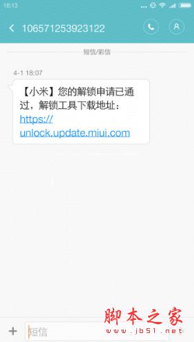 红米Note 5A一键刷入recovery教程 红米Note 5A解锁BootLoader的方法_刷机教程_手机学院_本站
