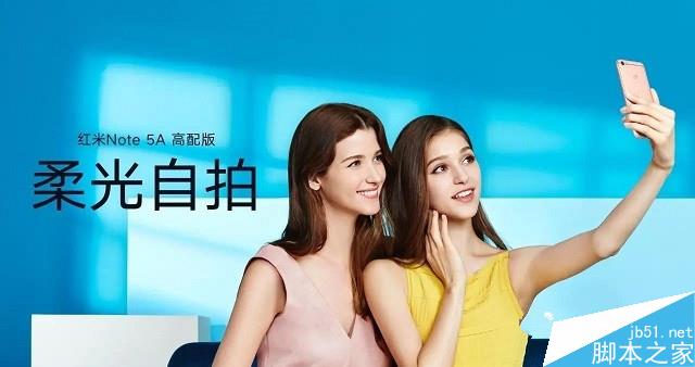 红米Note5A和畅玩6X哪个好?红米Note5A和荣耀畅玩6X区别对比评测