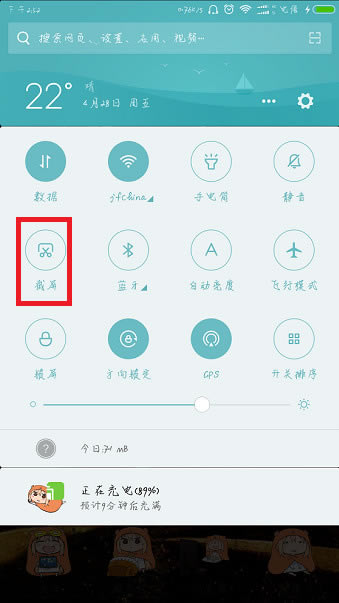 红米note5A怎么截屏?红米note5a四种截图方法