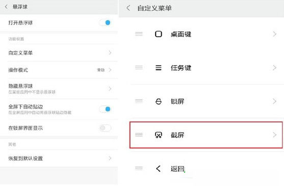 红米note5A怎么截屏?红米note5a四种截图方法