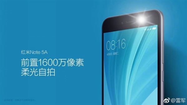 红米Note5A拍照怎么样?红米Note5A相机参数