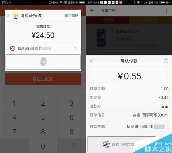 小米6新功能体验:MIUI系统支持微信指纹支付_手机资讯_手机学院_本站