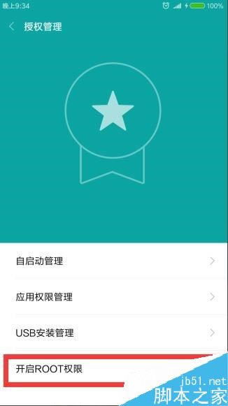 小米6怎么开启ROOT权限?小米6获取root权限教程