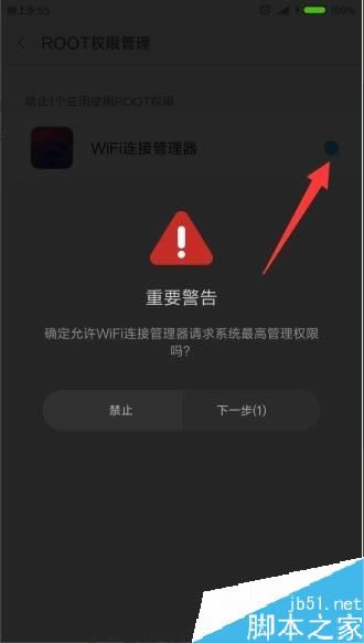 小米6怎么开启ROOT权限?小米6获取root权限教程