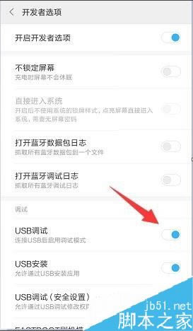 小米6怎么开启ROOT权限?小米6获取root权限教程