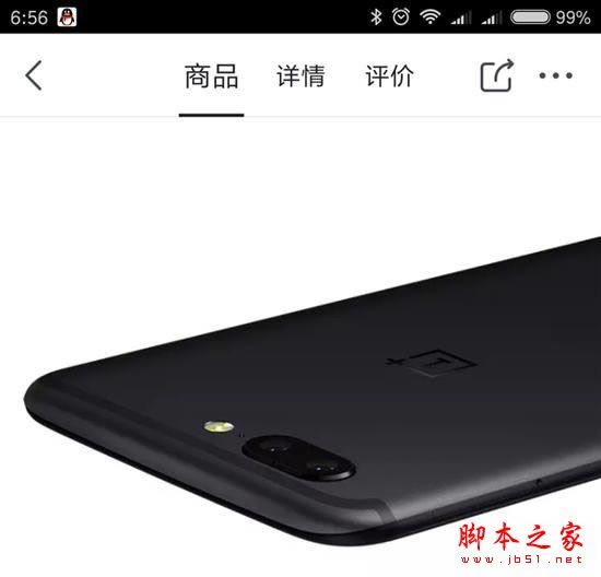 一加5和小米6哪个值得买?一加手机5和小米6详细区别对比评测