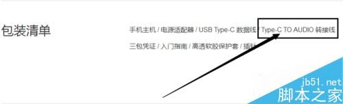小米6没有耳机孔怎么办?小米6耳机使用教程
