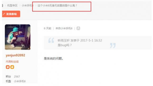 小米6总是自动重启怎么办?小米6自动重启的解决方法_安卓手机_手机学院_本站