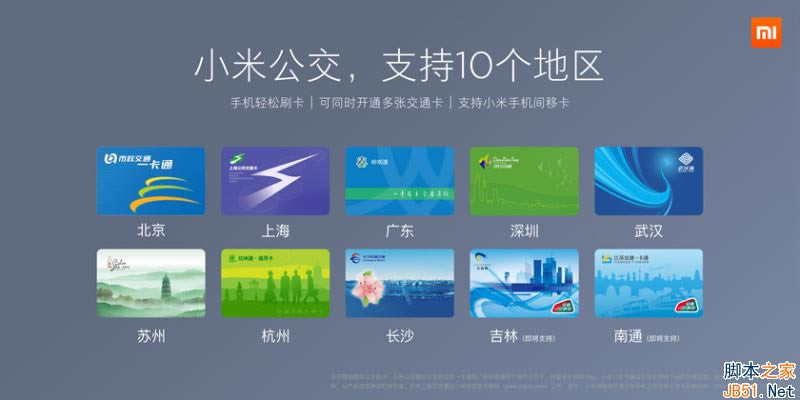 小米6有NFC吗?小米6支持NFC功能吗?_安卓手机_手机学院_本站