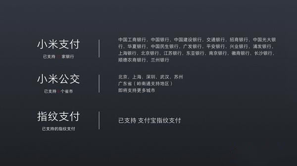 小米6有NFC吗?小米6支持NFC功能吗?_安卓手机_手机学院_本站